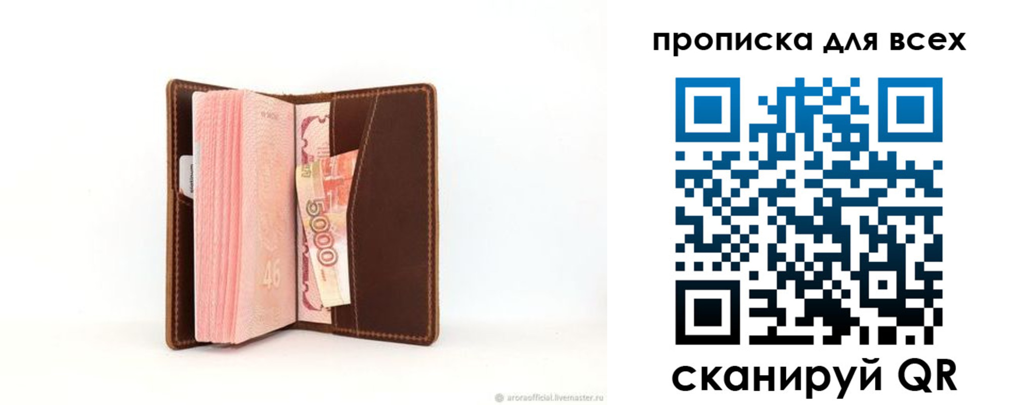 временная регистрация в квартире в Североморске