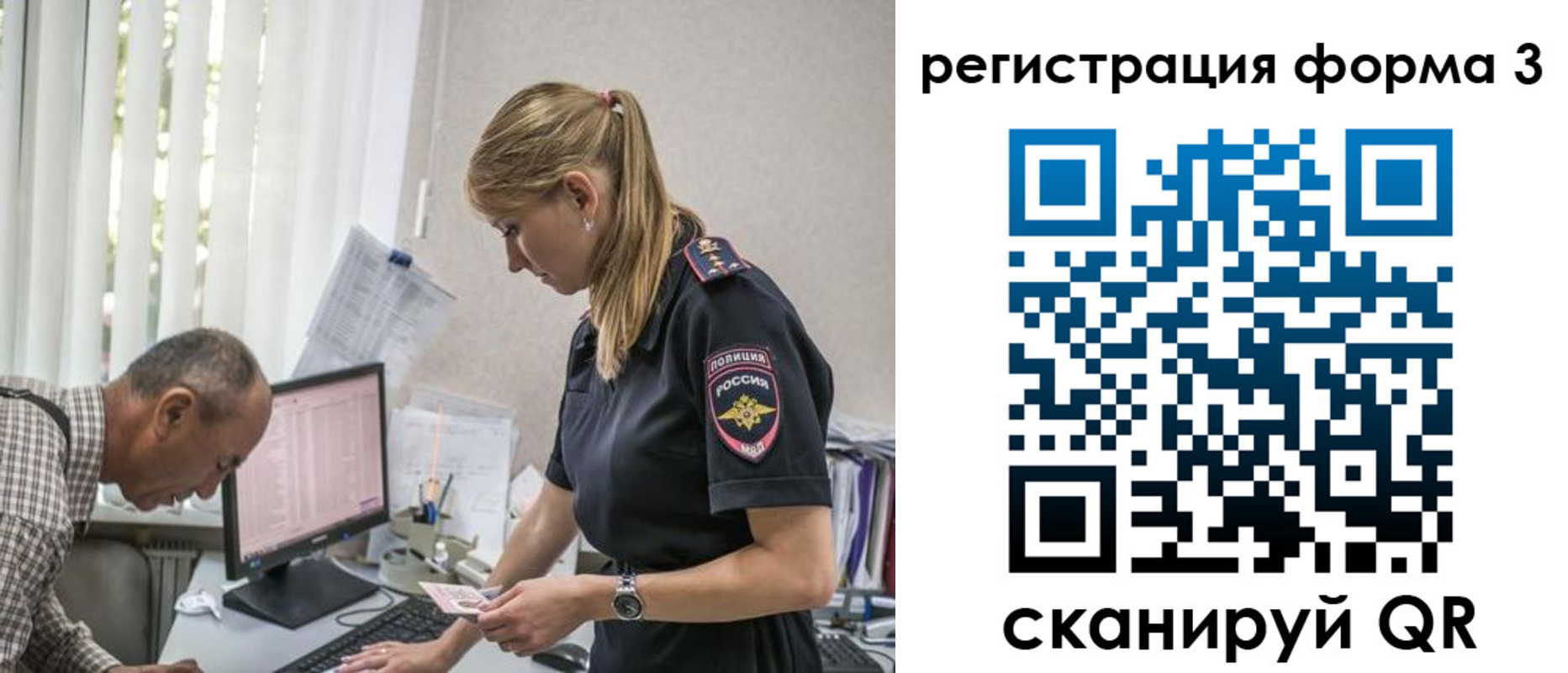 временная регистрация в квартире в Североморске
