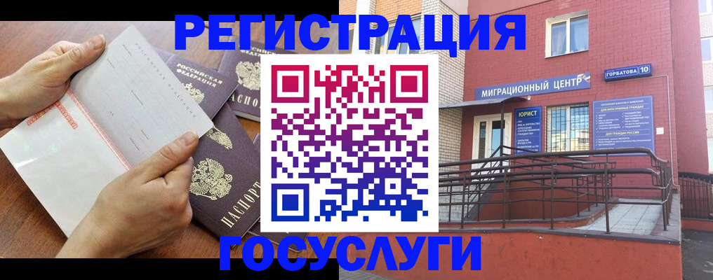 прописка регистрация в Североморске