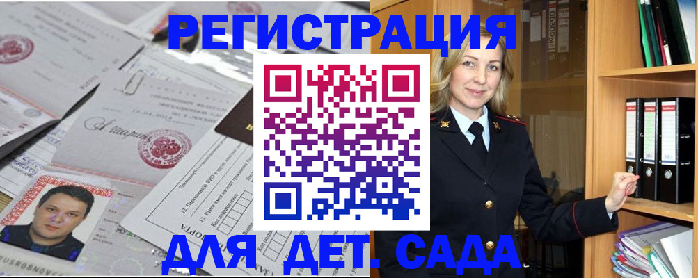 найти адрес прописки в Североморске