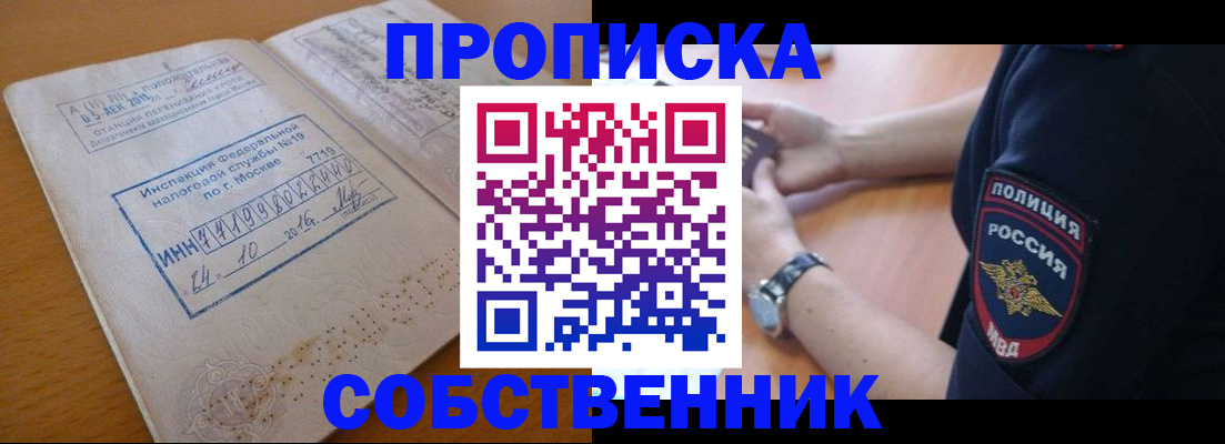 миграционный учет в Североморске