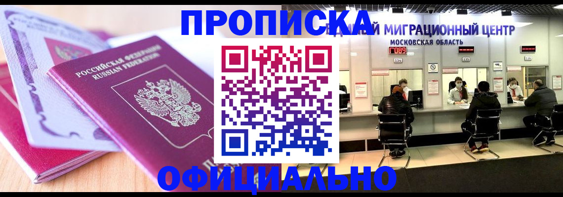 миграционный учет в Североморске