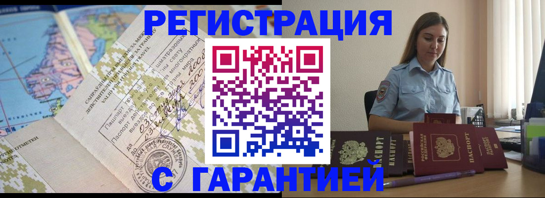регистрация для дет. сада в Североморске